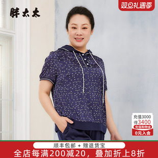 时尚 胖太太大码 新款 夏季 深蓝色星星带帽休闲薄T恤潮724218410 女装