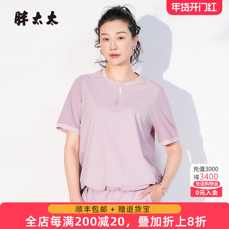 胖太太大码女装夏季新款圆领拉链运动上衣短袖T恤休闲潮725209610,女装/女士精品,大码内搭,淘宝优惠券,粉丝福利购,淘宝优惠卷