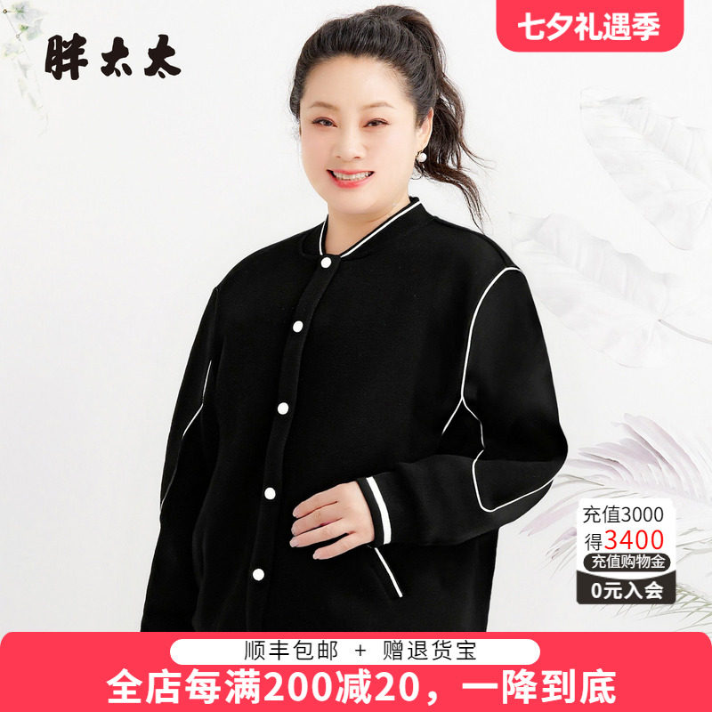 胖太太春秋新品卫衣外套