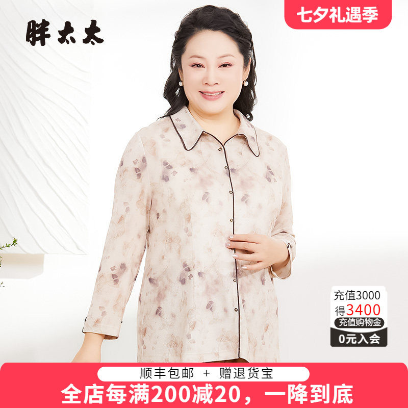 胖太太衬衫小翻领设计
