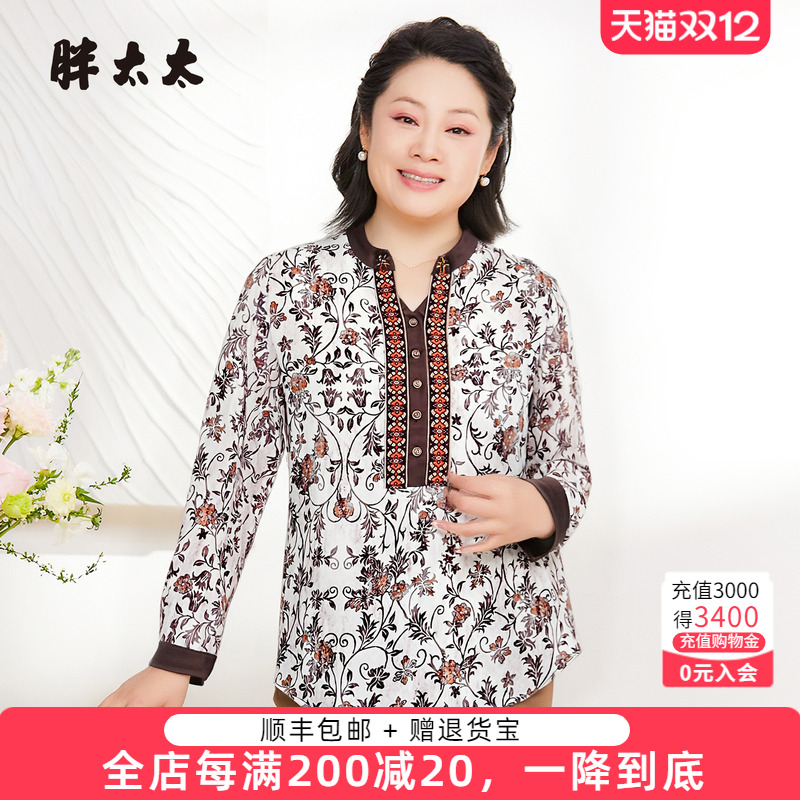 胖太太秋季新品印花时尚长袖上衣