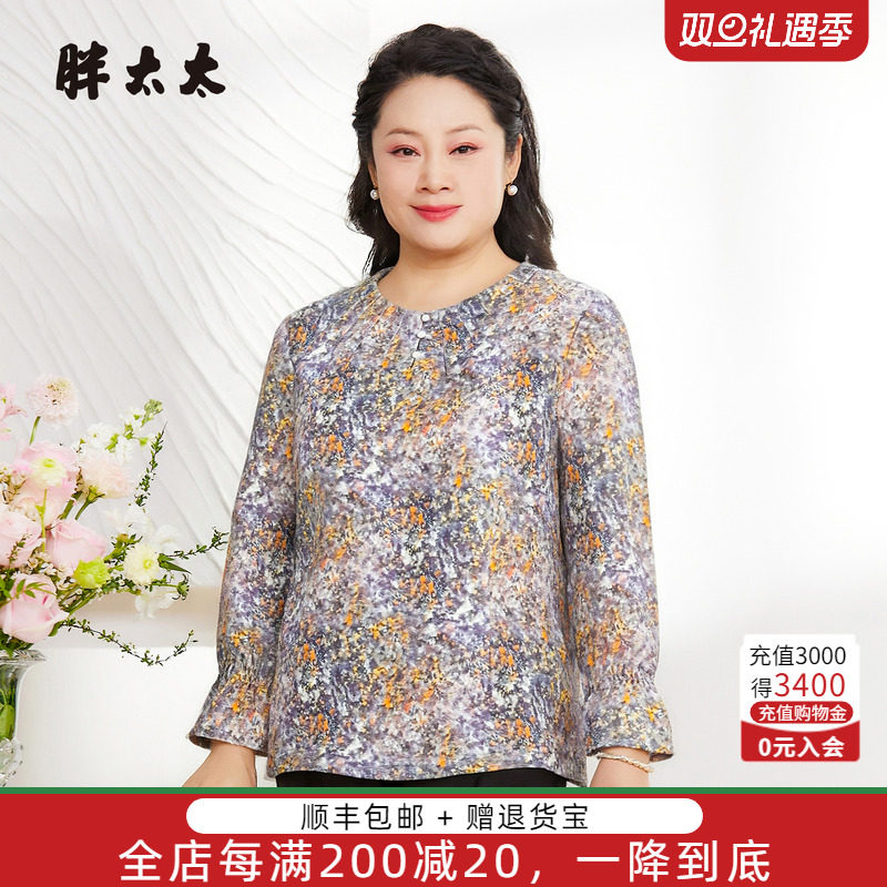 胖太太衬衫碎花上衣休息套头衫