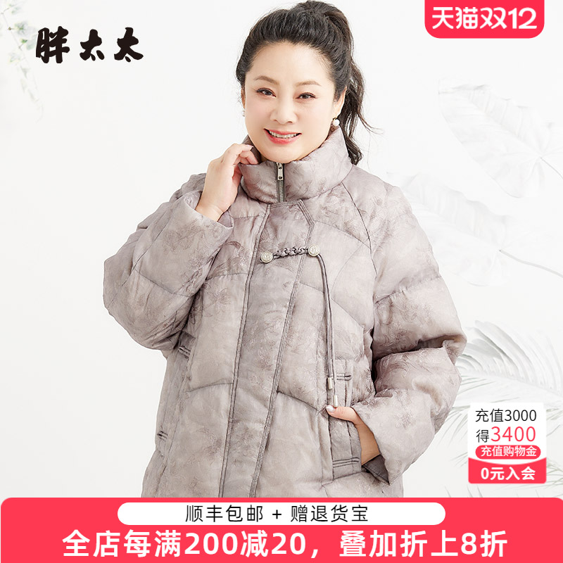 立领羽绒服胖太太中国风风格