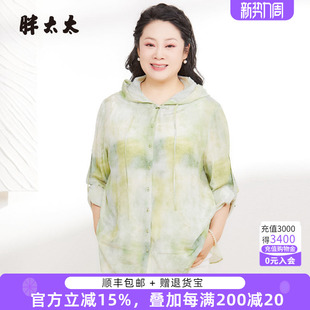 衬衫 胖太太大码 花色国风连帽时尚 春夏新品 宽松中长725100710 女装