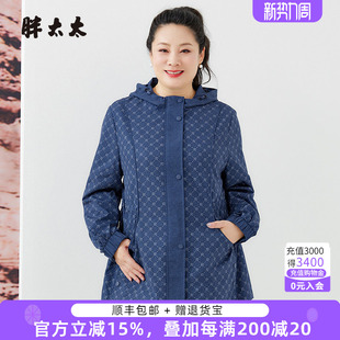 连帽蓝色字母宽松风衣外套时尚 胖太太大码 新款 秋装 824313810 女装