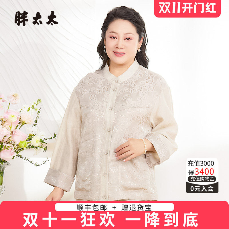 胖太太外套立领宽松