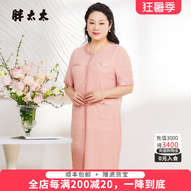 胖太太连衣裙小香风风格