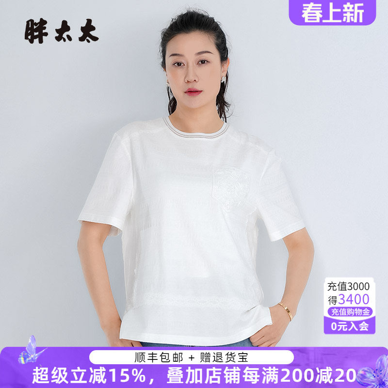 胖太太大码女装夏季新款圆领显瘦上衣短袖T恤休闲时尚725208410