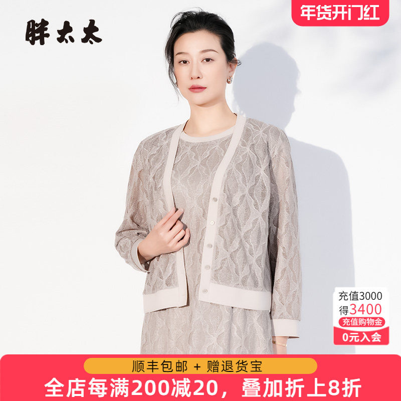 胖太太大码女装春秋新品花朵图案针织开衫外套打底搭配825217410,女装/女士精品,大码内搭,淘宝优惠券,粉丝福利购,淘宝优惠卷