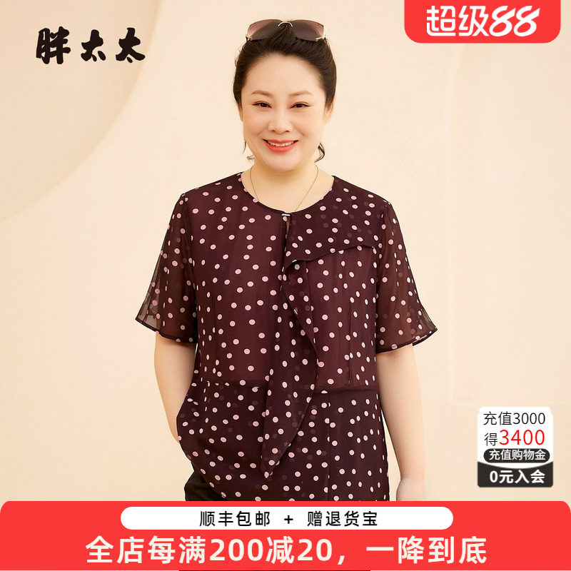 胖太太大码女装夏季新品短袖衫