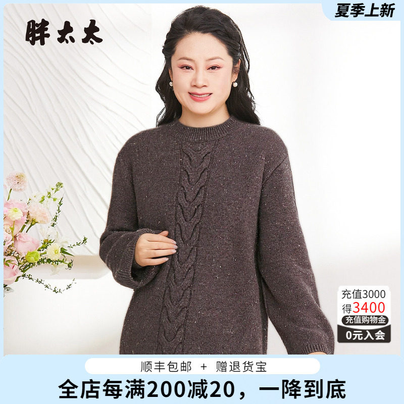 胖太太秋冬针织衫毛衫羊毛衫保暖
