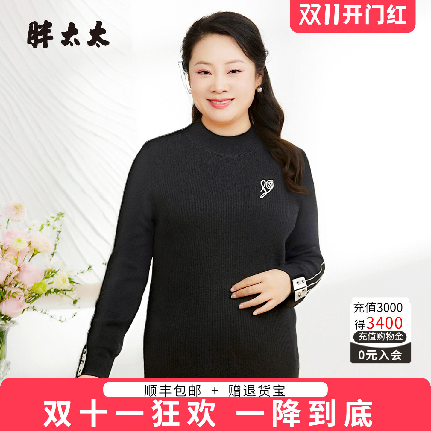 胖太太针织衫胖mm显瘦时尚打底衫