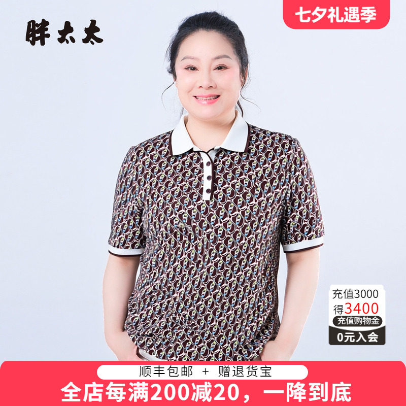 胖太太POLO领弹力短袖T恤