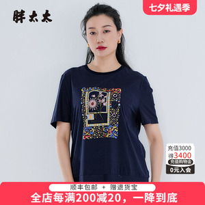 胖太太T恤宽松舒适