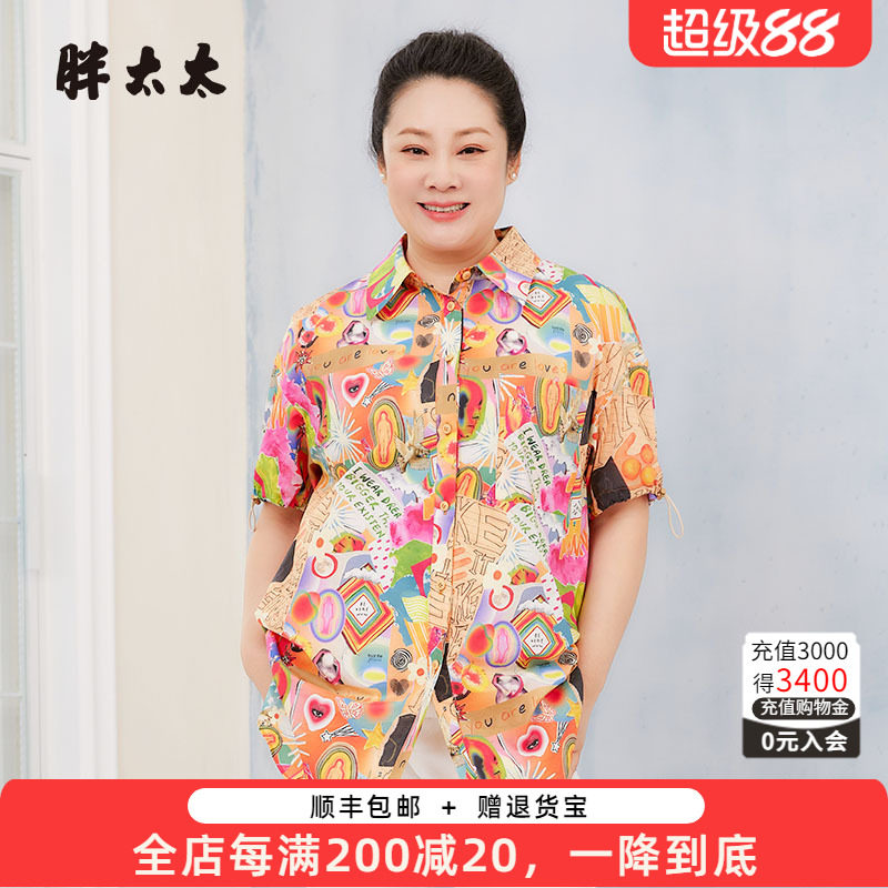 胖太太衬衫翻领中长款花色