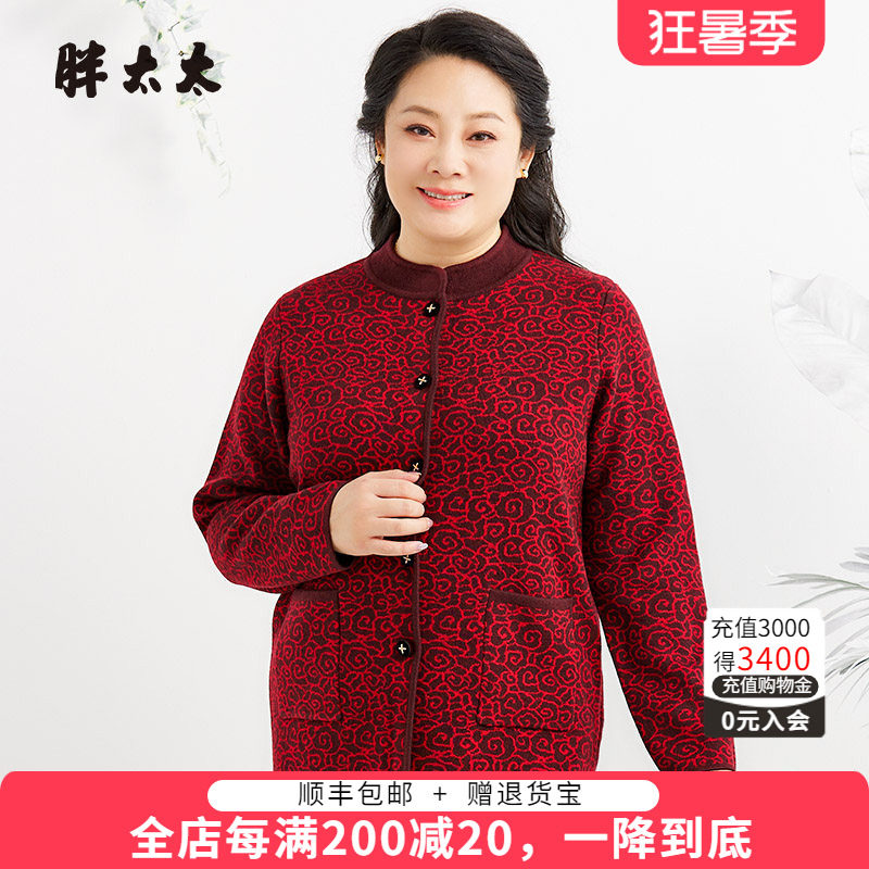 花色图案针织衫胖太太立领开衫