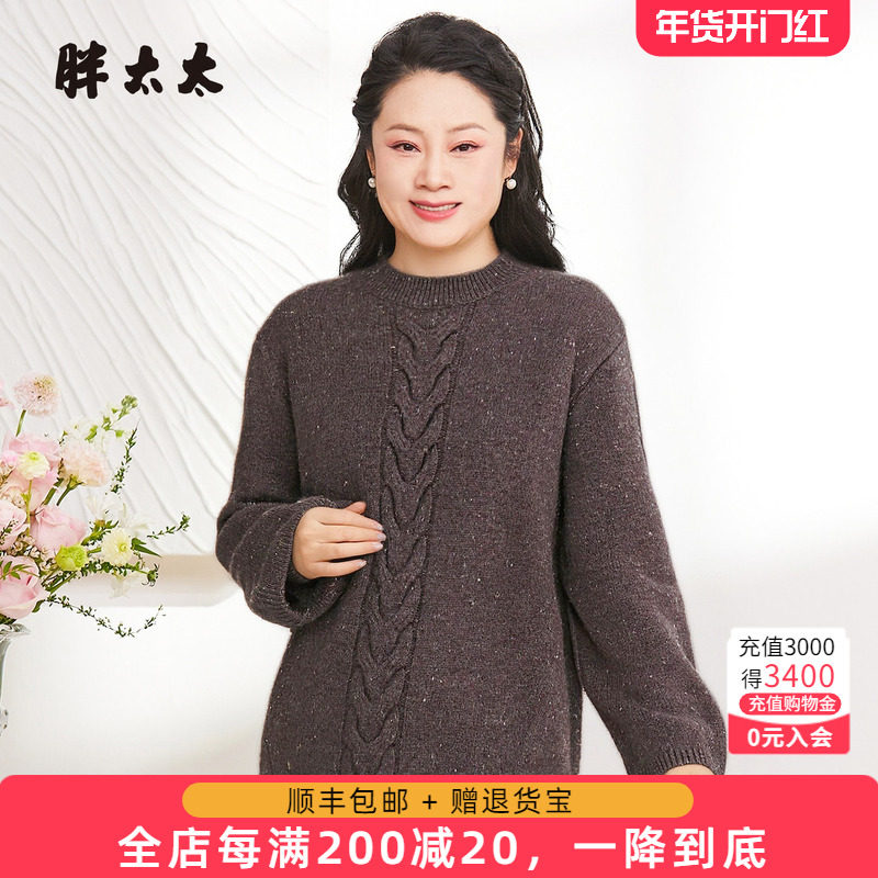 胖太太大码女装秋冬新品羊毛衫时尚宽松百搭胖针织衫625302810,女装/女士精品,大码内搭,淘宝优惠券,粉丝福利购,淘宝优惠卷