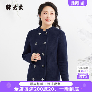 显瘦针织开衫 胖太太大码 胖mm时尚 新品 外套上衣425302410 秋季