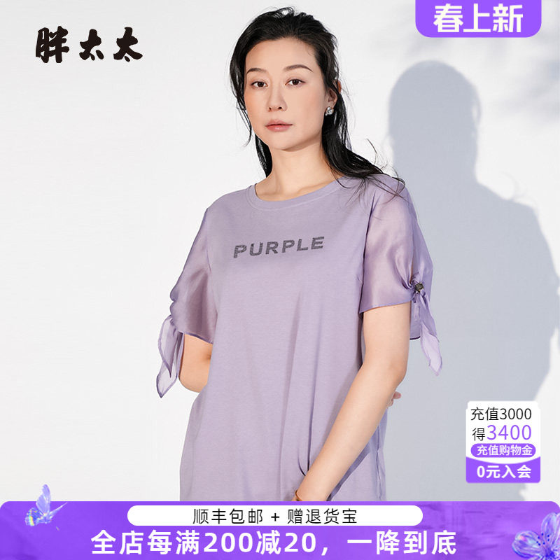 胖太太大码女装夏季新款圆领上衣字母图案短袖T恤休闲潮825208511