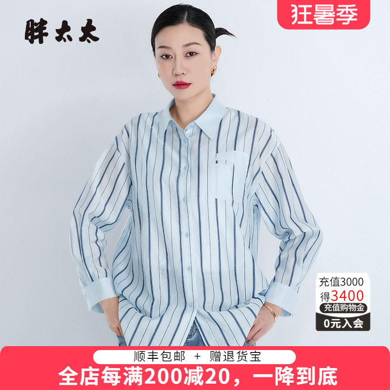 胖太太春夏时尚条纹衬衫胖