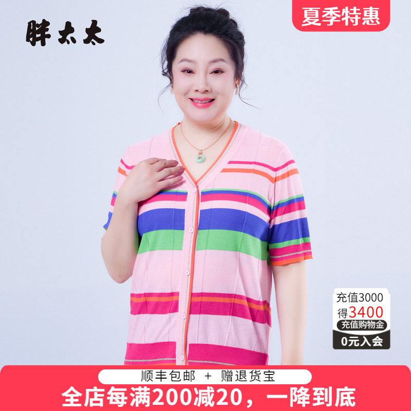 胖太太夏季针织衫T恤弹力百搭