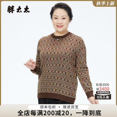胖太太针织衫圆领几何图案