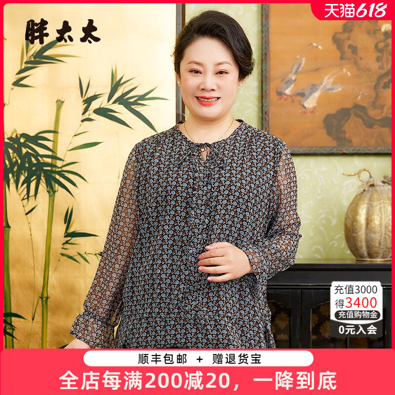 胖太太大码女装春夏季新品雪纺圆领系带上衣打底长袖薄724105711