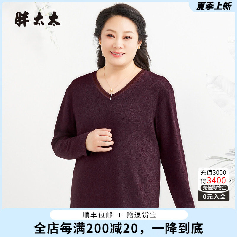胖太太秋冬羊毛衫打底衫