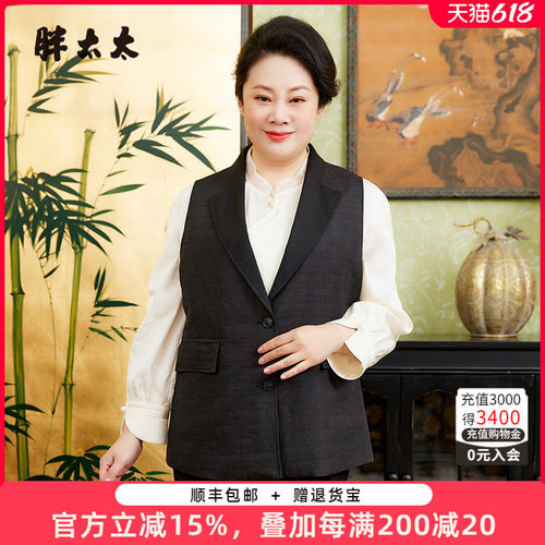 胖太太马甲职业宽松气质款