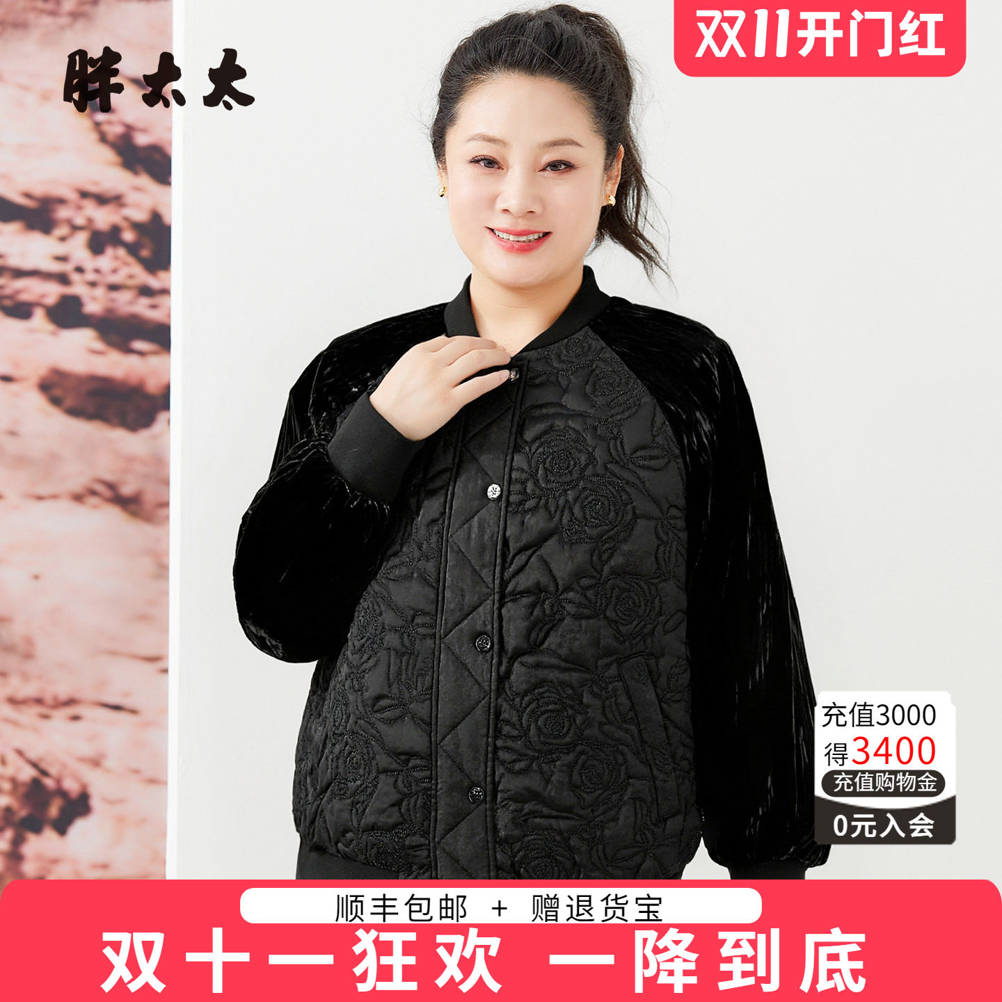 胖太太秋冬棉服大码外套