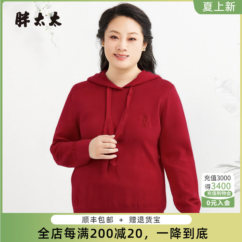 胖太太秋冬针织衫连帽