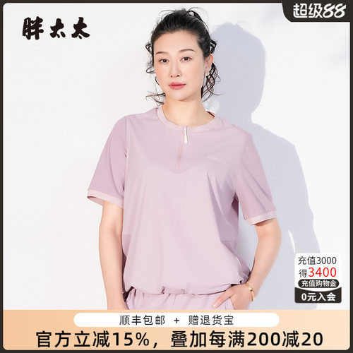 胖太太T恤拼接设计