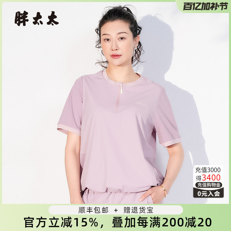胖太太大码女装夏季新款圆领拉链运动上衣短袖T恤休闲潮725209610