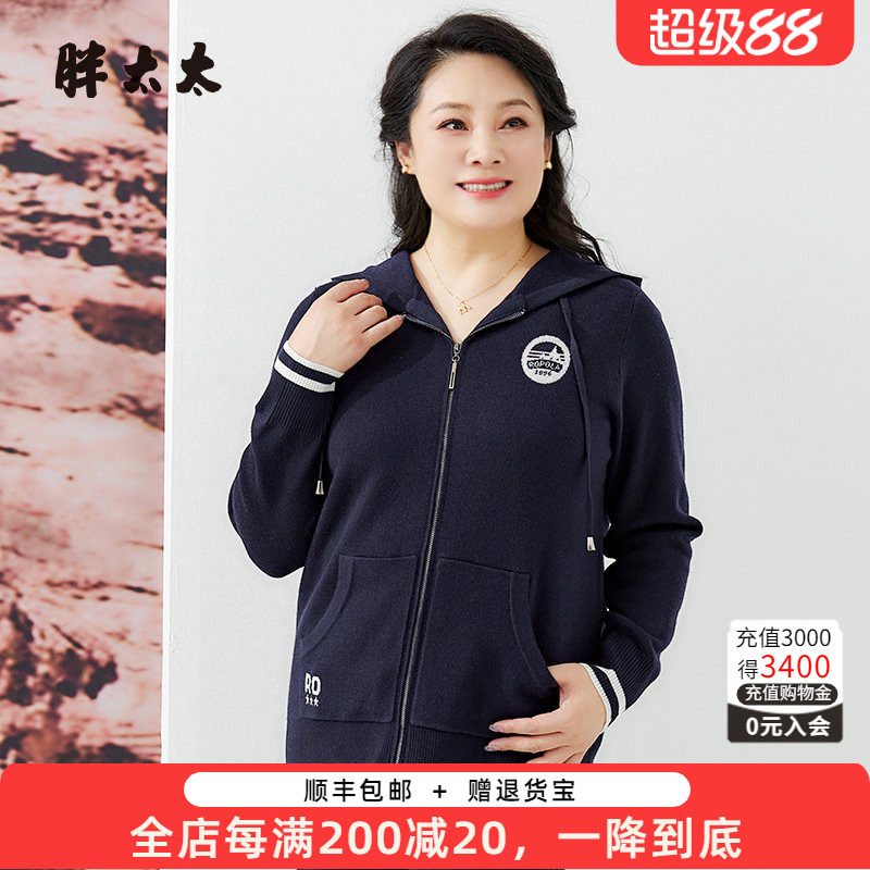 胖太太大码女装秋冬新款连帽保暖针织开衫时尚舒适宽松624301310