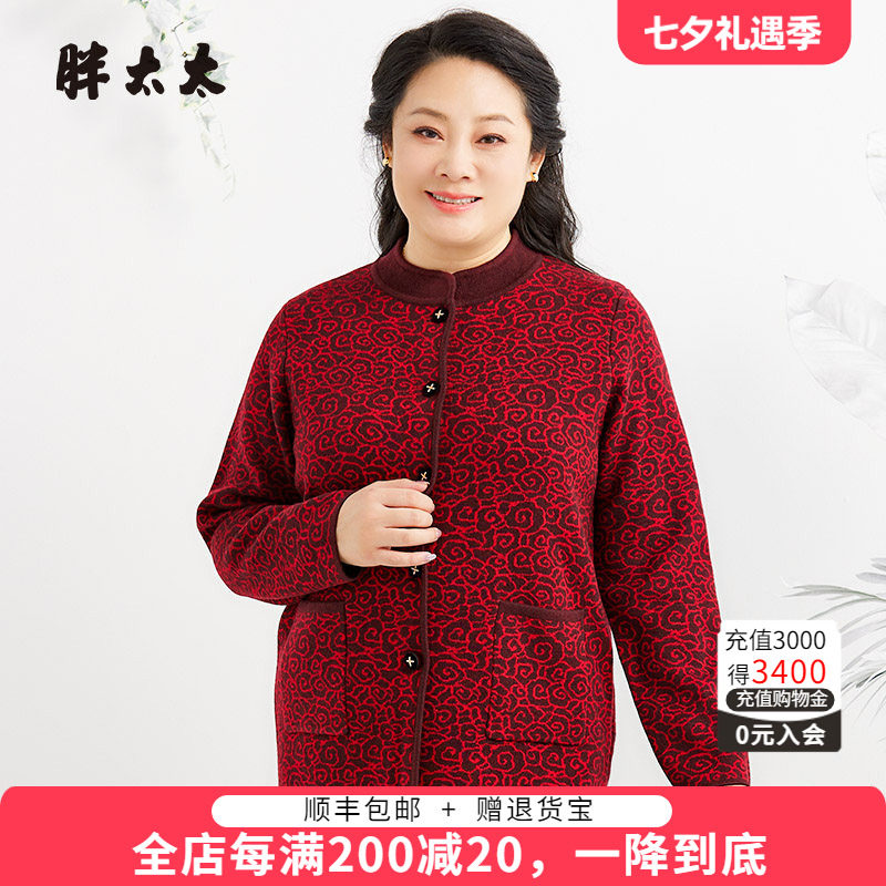 花色图案针织衫胖太太立领开衫