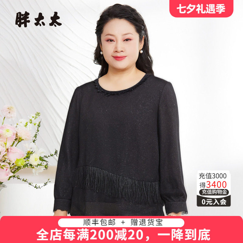 胖太太秋季新品打底衫显瘦时尚