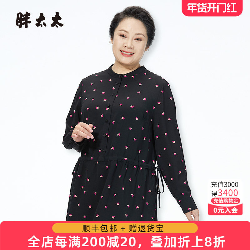 胖太太大码女装春夏新款心型图案衬衫上衣宽松长袖圆领723302510,女装/女士精品,大码内搭,淘宝优惠券,粉丝福利购,淘宝优惠卷