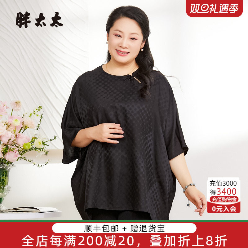 胖太太衬衫蝙蝠袖