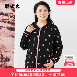 胖太太高端大码女装春新品弹力连帽外套上衣时尚百搭425382510