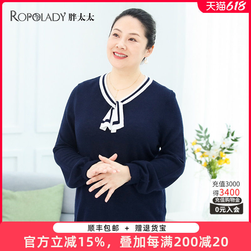 胖太太大码女装秋冬季新款蝴蝶结V领时尚保暖针织衫上衣622301610