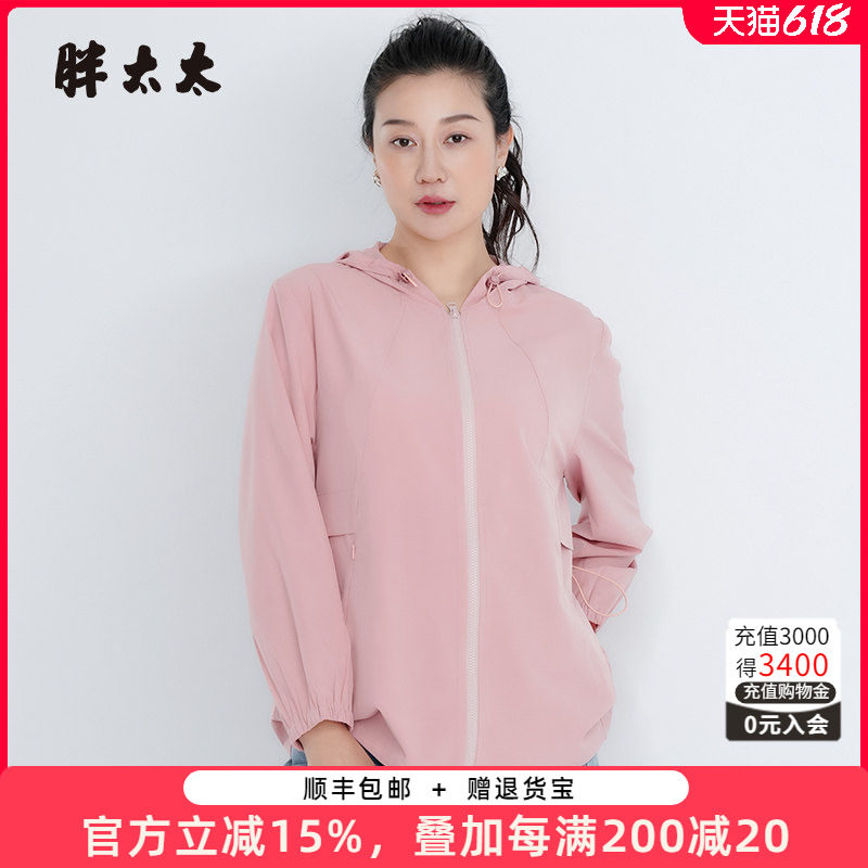 胖太太大码女装春秋新款连帽粉色宽松风衣短款外套时尚725102511