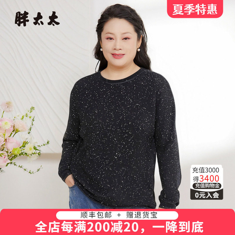 胖太太大码羊毛衫针织衫时尚百搭