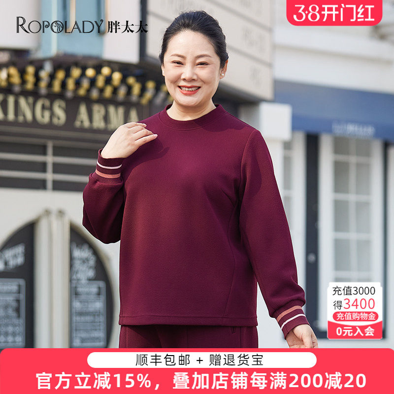 胖太太大码女装春季新品纯色圆领休闲长袖T恤宽松小衫潮423119710