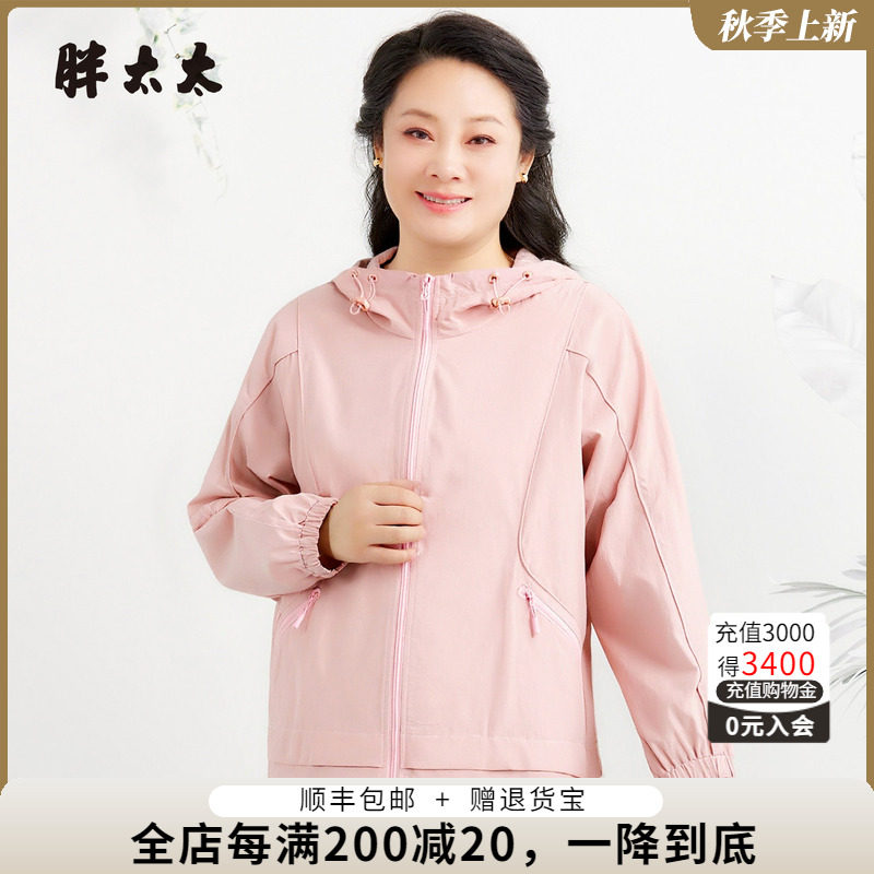 胖太太休闲春秋休闲女外套弹力