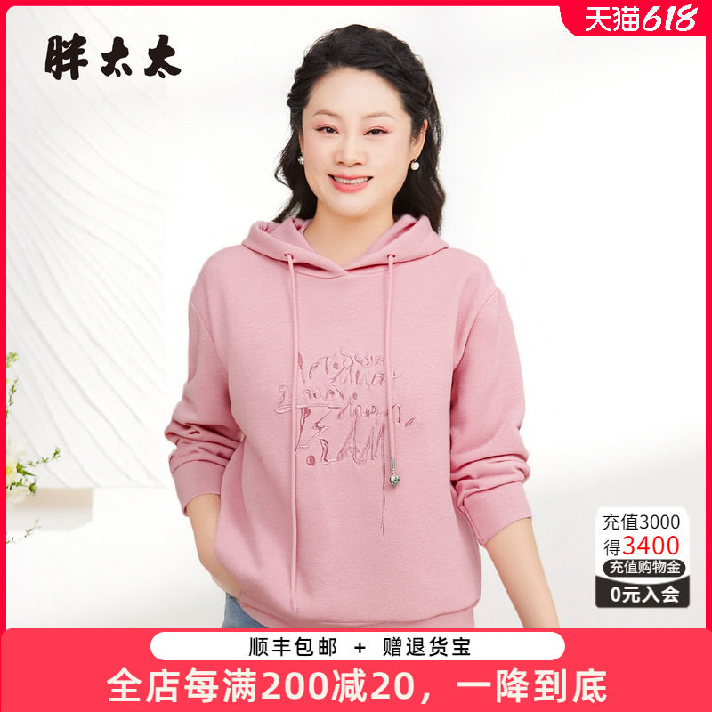 胖太太大码女装秋季新品连帽卫衣外套时尚新品宽松胖mm325302010