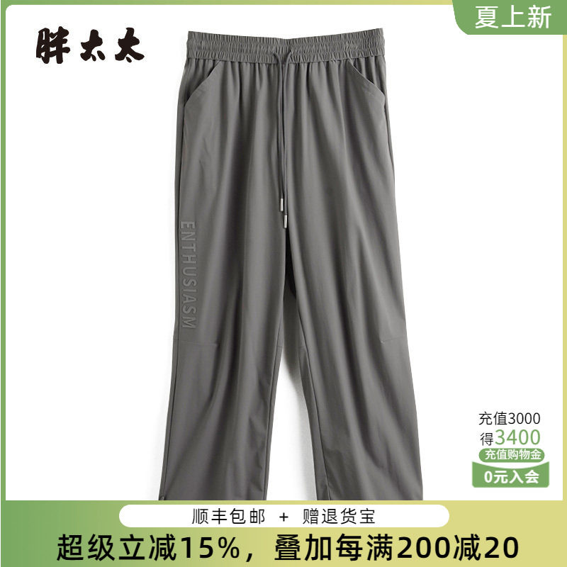 胖太太休闲裤字母图案