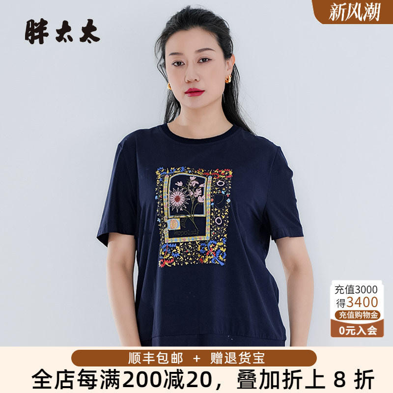 胖太太T恤宽松舒适