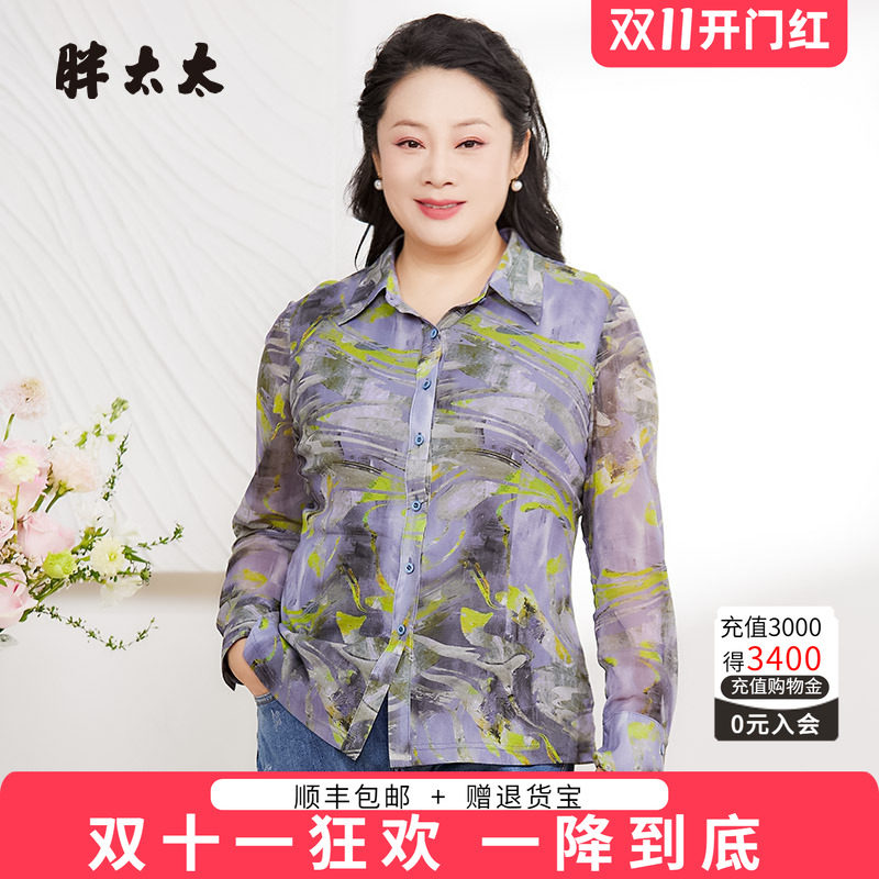 胖太太衬衫翻领花色