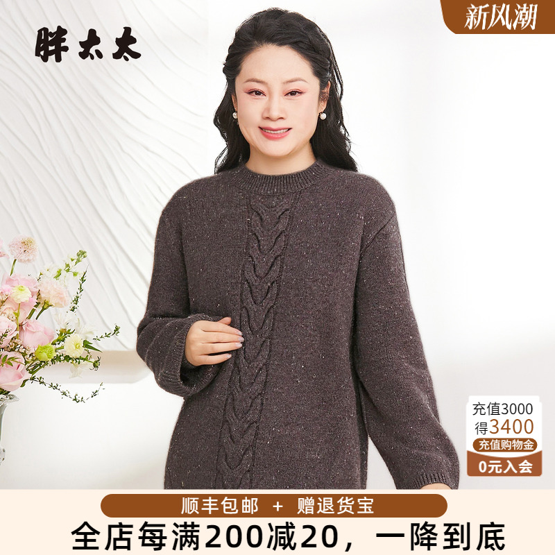 胖太太秋冬针织衫毛衫羊毛衫保暖