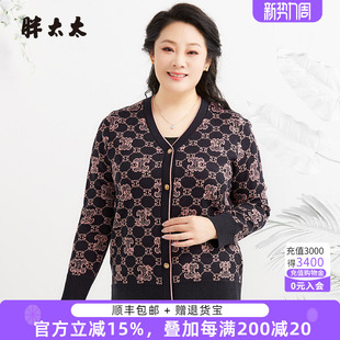 几何图案小香风V领针织衫 胖太太加大码 新款 秋冬季 624301910 女装